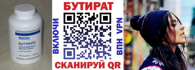 Бутират оксибутират  как найти закладки  Мглин 