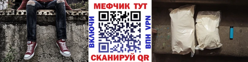 наркота  Мглин  МЕФ mephedrone 