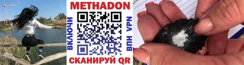 где купить наркотик  Мглин  Метадон VHQ 